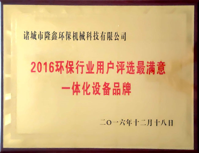 最滿(mǎn)意一體化設(shè)備