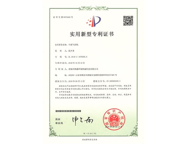 平流氣浮機(jī)