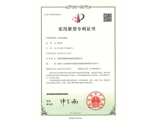 多介質(zhì)過濾器